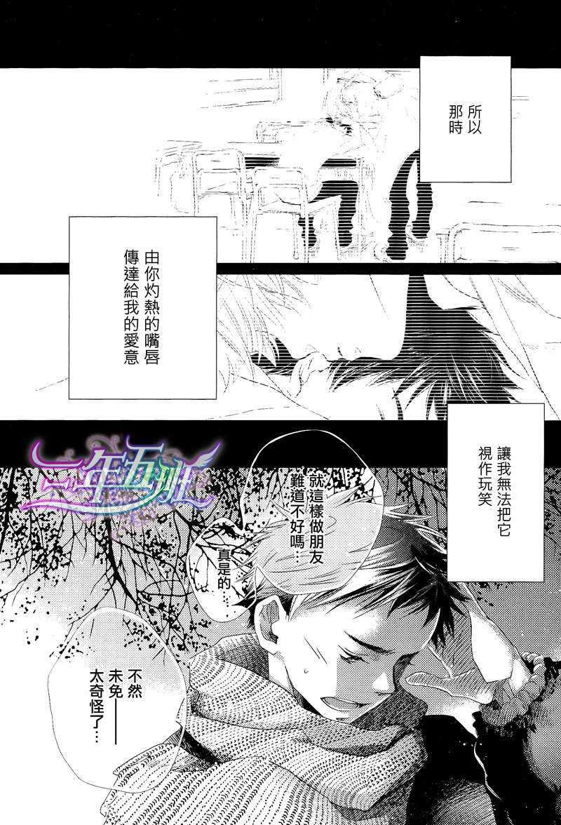 如清如澈[耽美]韩漫全集-第1话无删减无遮挡章节图片 