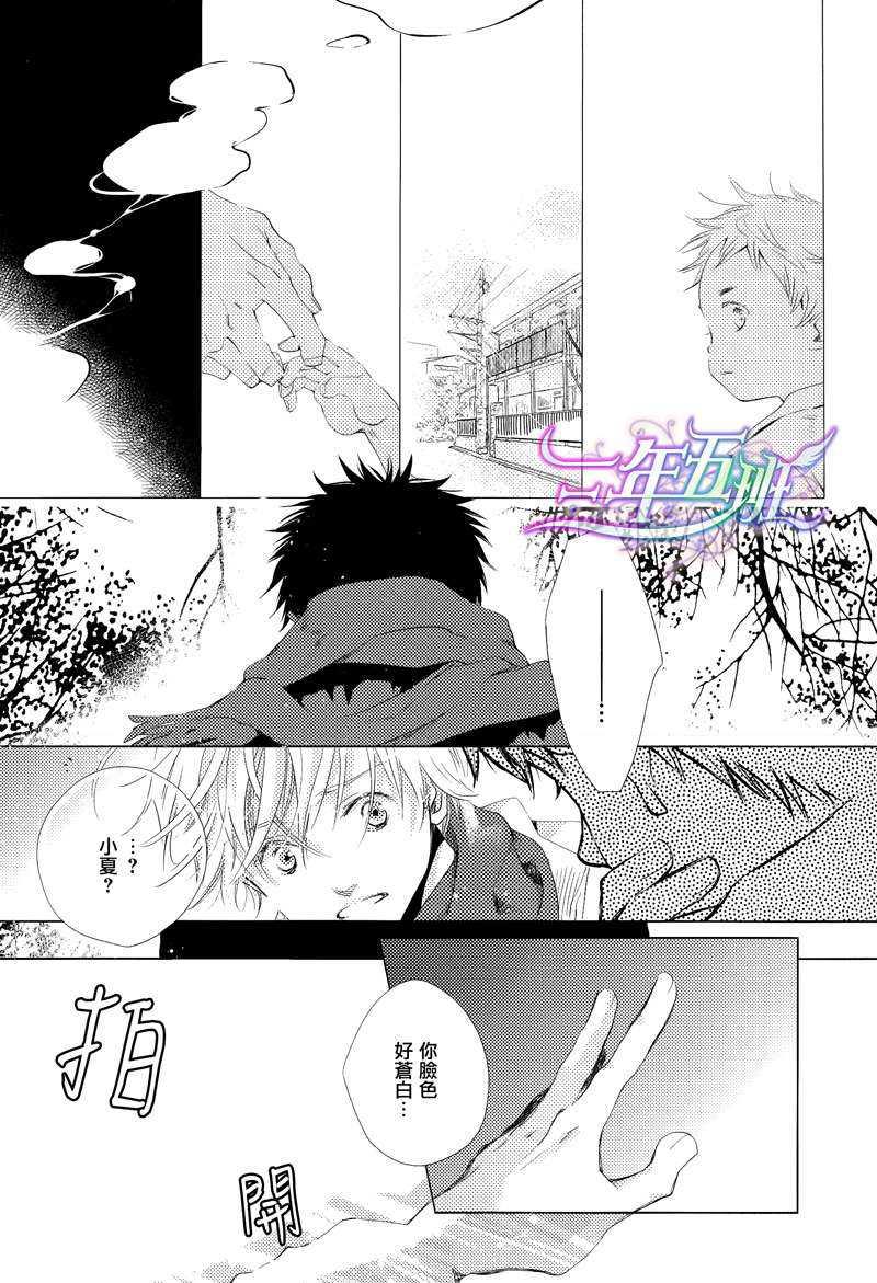 如清如澈[耽美]韩漫全集-第1话无删减无遮挡章节图片 