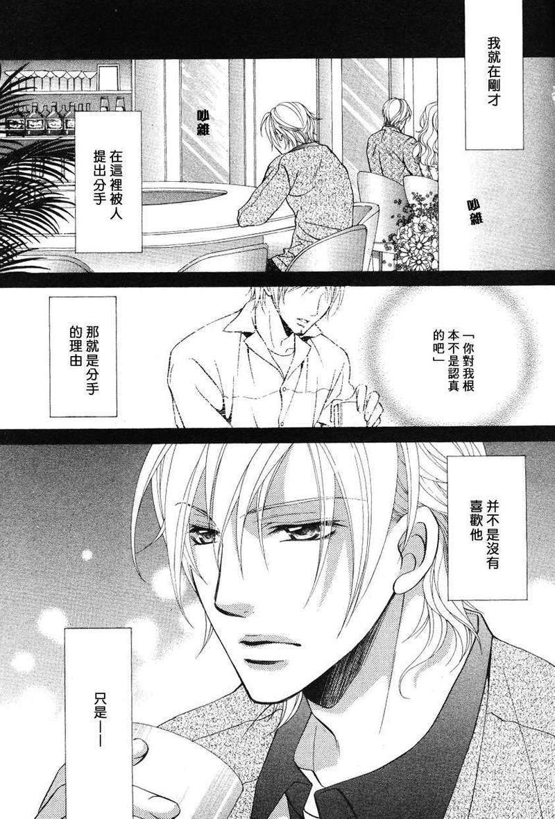 你所给的幸福[耽美]韩漫全集-第1话无删减无遮挡章节图片 