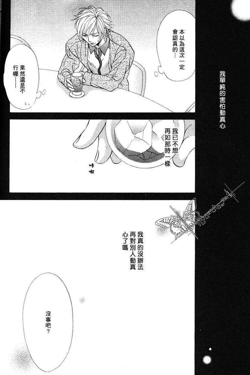 你所给的幸福[耽美]韩漫全集-第1话无删减无遮挡章节图片 