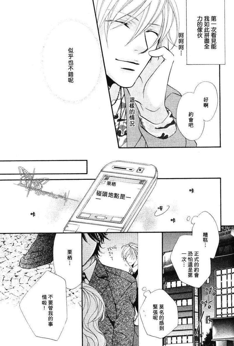 你所给的幸福[耽美]韩漫全集-第1话无删减无遮挡章节图片 