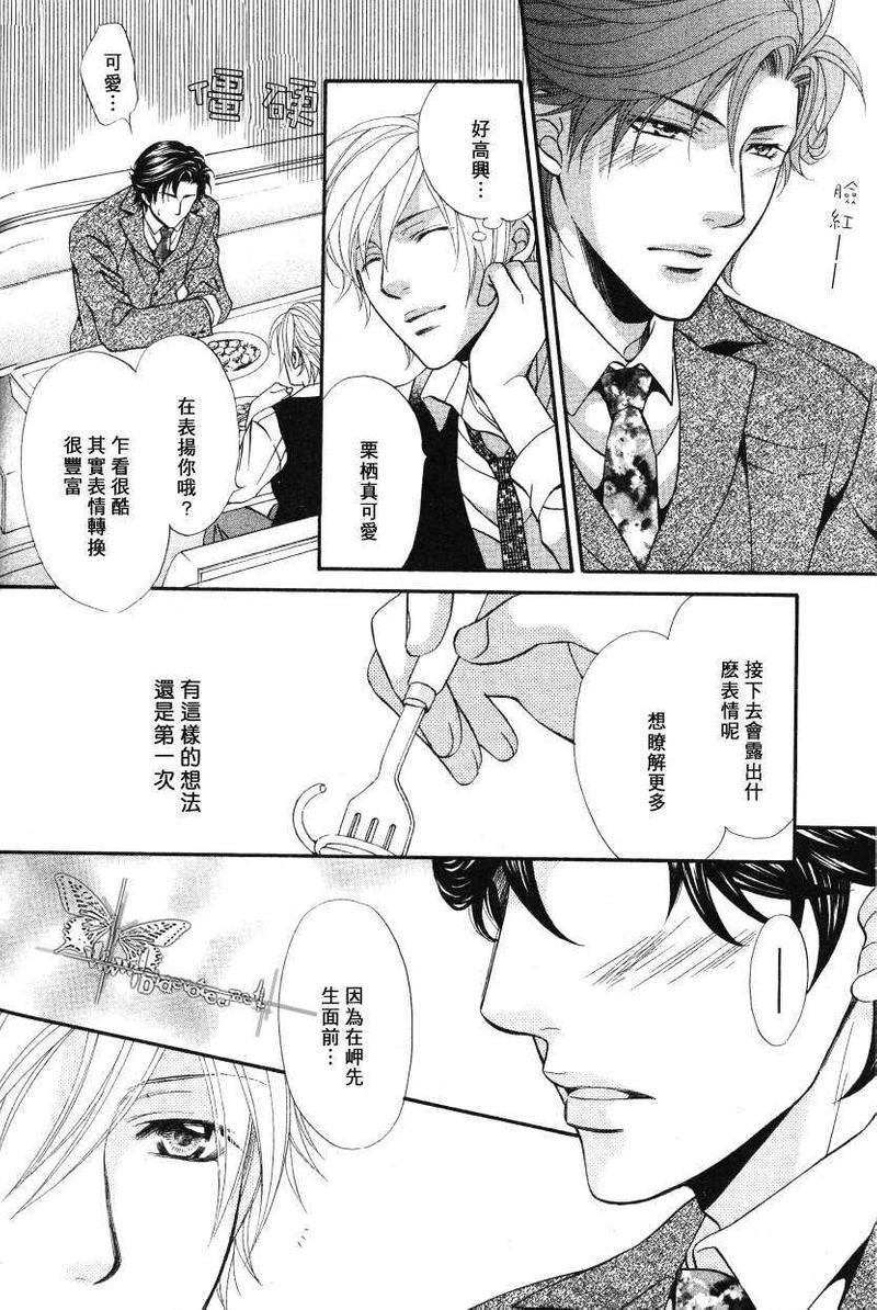 你所给的幸福[耽美]韩漫全集-第1话无删减无遮挡章节图片 
