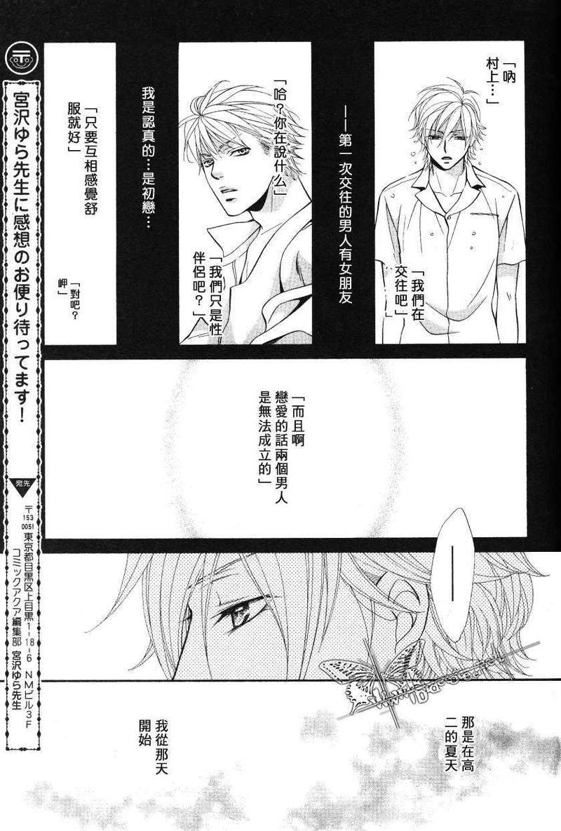 你所给的幸福[耽美]韩漫全集-第1话无删减无遮挡章节图片 