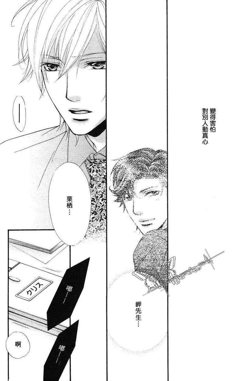 你所给的幸福[耽美]韩漫全集-第1话无删减无遮挡章节图片 