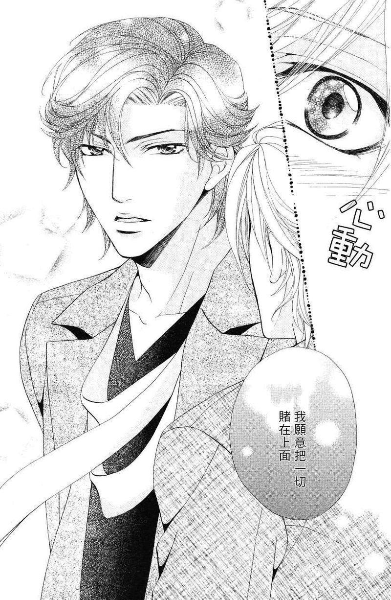 你所给的幸福[耽美]韩漫全集-第2话无删减无遮挡章节图片 