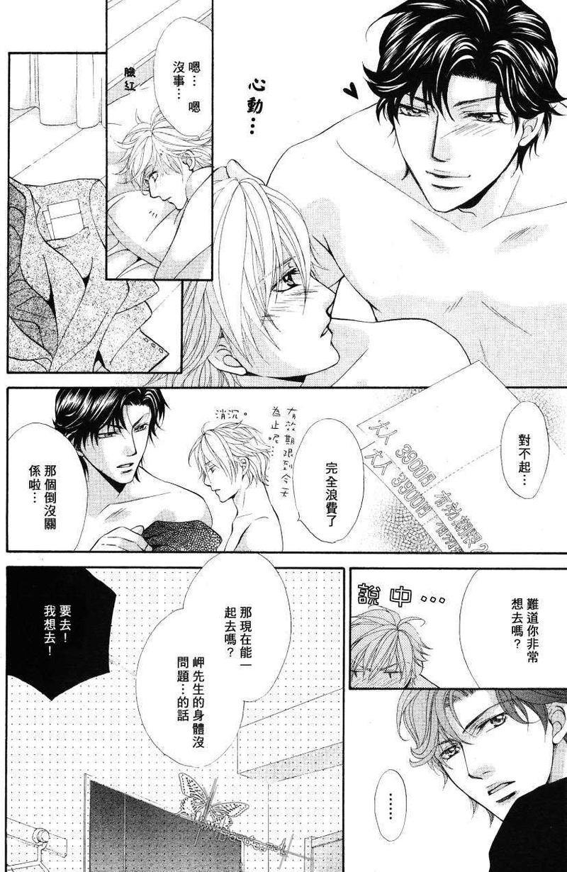 你所给的幸福[耽美]韩漫全集-第2话无删减无遮挡章节图片 