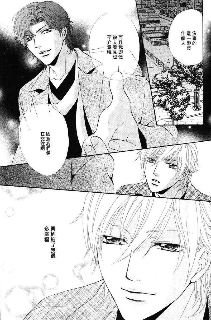 你所给的幸福[耽美]韩漫全集-第2话无删减无遮挡章节图片 