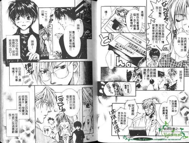 恋爱游戏[耽美]韩漫全集-第1卷无删减无遮挡章节图片 