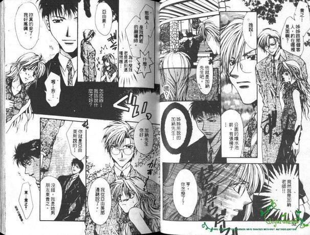 恋爱游戏[耽美]韩漫全集-第1卷无删减无遮挡章节图片 