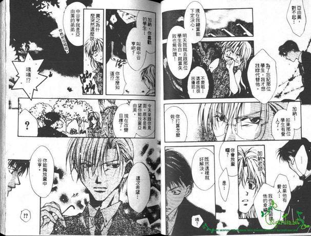 恋爱游戏[耽美]韩漫全集-第1卷无删减无遮挡章节图片 