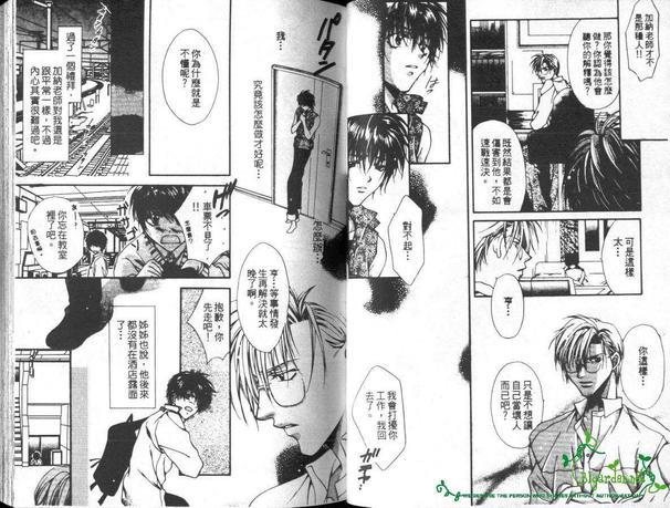 恋爱游戏[耽美]韩漫全集-第1卷无删减无遮挡章节图片 