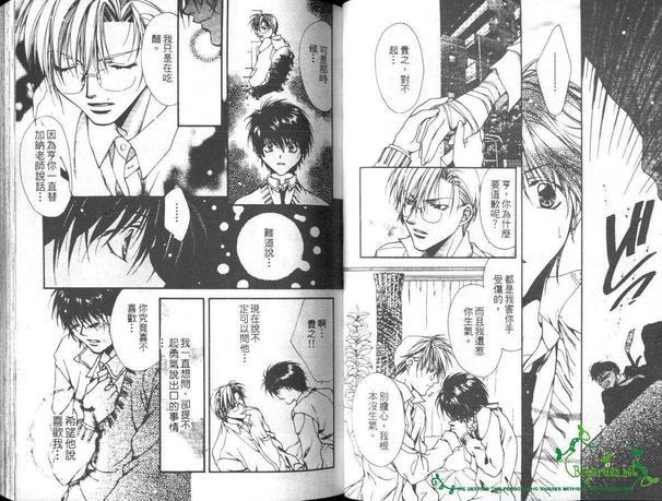 恋爱游戏[耽美]韩漫全集-第1卷无删减无遮挡章节图片 