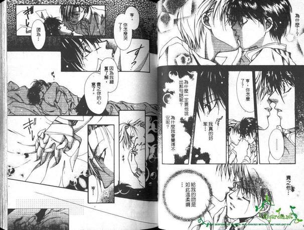 恋爱游戏[耽美]韩漫全集-第1卷无删减无遮挡章节图片 