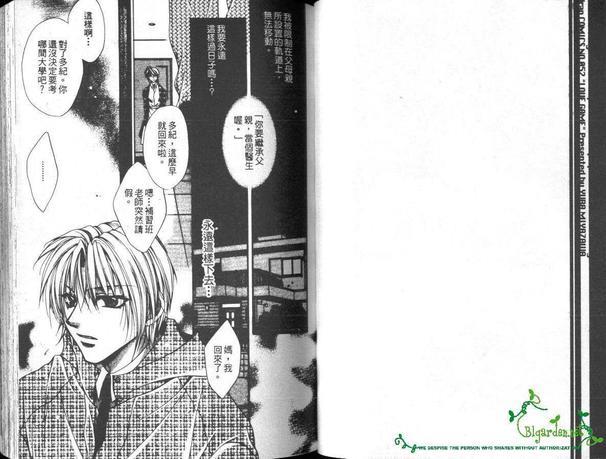 恋爱游戏[耽美]韩漫全集-第1卷无删减无遮挡章节图片 