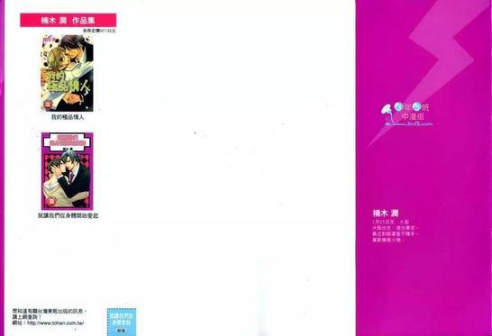 就让我们从身体开始爱起[耽美]韩漫全集-第1卷无删减无遮挡章节图片 