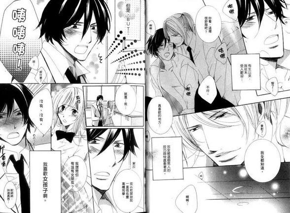 就让我们从身体开始爱起[耽美]韩漫全集-第1卷无删减无遮挡章节图片 