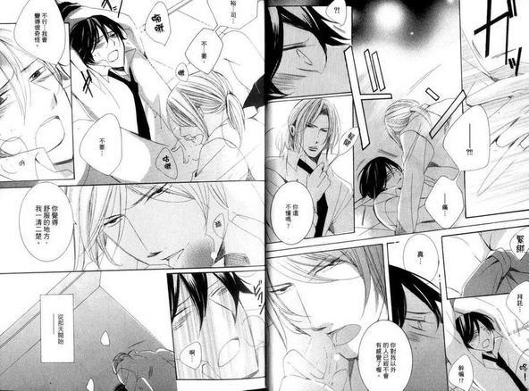 就让我们从身体开始爱起[耽美]韩漫全集-第1卷无删减无遮挡章节图片 