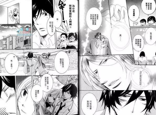 就让我们从身体开始爱起[耽美]韩漫全集-第1卷无删减无遮挡章节图片 