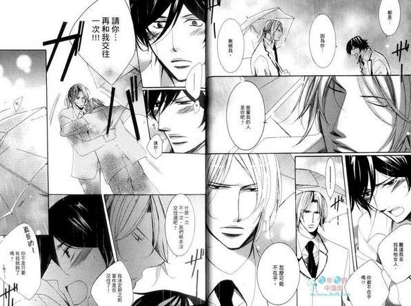 就让我们从身体开始爱起[耽美]韩漫全集-第1卷无删减无遮挡章节图片 