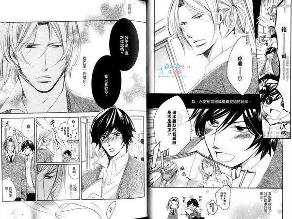 就让我们从身体开始爱起[耽美]韩漫全集-第1卷无删减无遮挡章节图片 