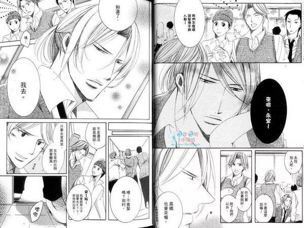 就让我们从身体开始爱起[耽美]韩漫全集-第1卷无删减无遮挡章节图片 