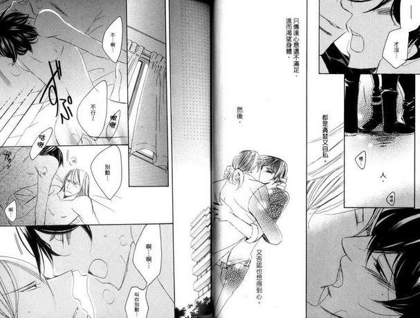 就让我们从身体开始爱起[耽美]韩漫全集-第1卷无删减无遮挡章节图片 