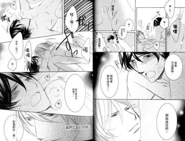 就让我们从身体开始爱起[耽美]韩漫全集-第1卷无删减无遮挡章节图片 