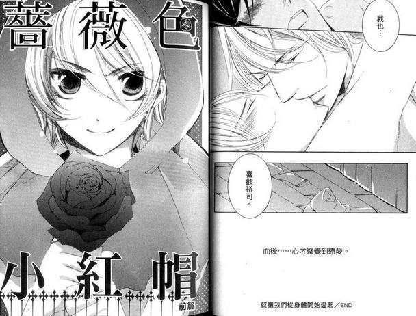 就让我们从身体开始爱起[耽美]韩漫全集-第1卷无删减无遮挡章节图片 