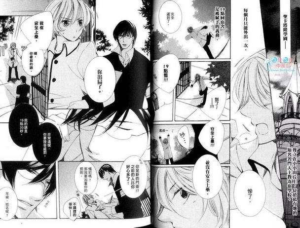 就让我们从身体开始爱起[耽美]韩漫全集-第1卷无删减无遮挡章节图片 