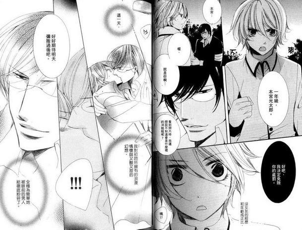 就让我们从身体开始爱起[耽美]韩漫全集-第1卷无删减无遮挡章节图片 