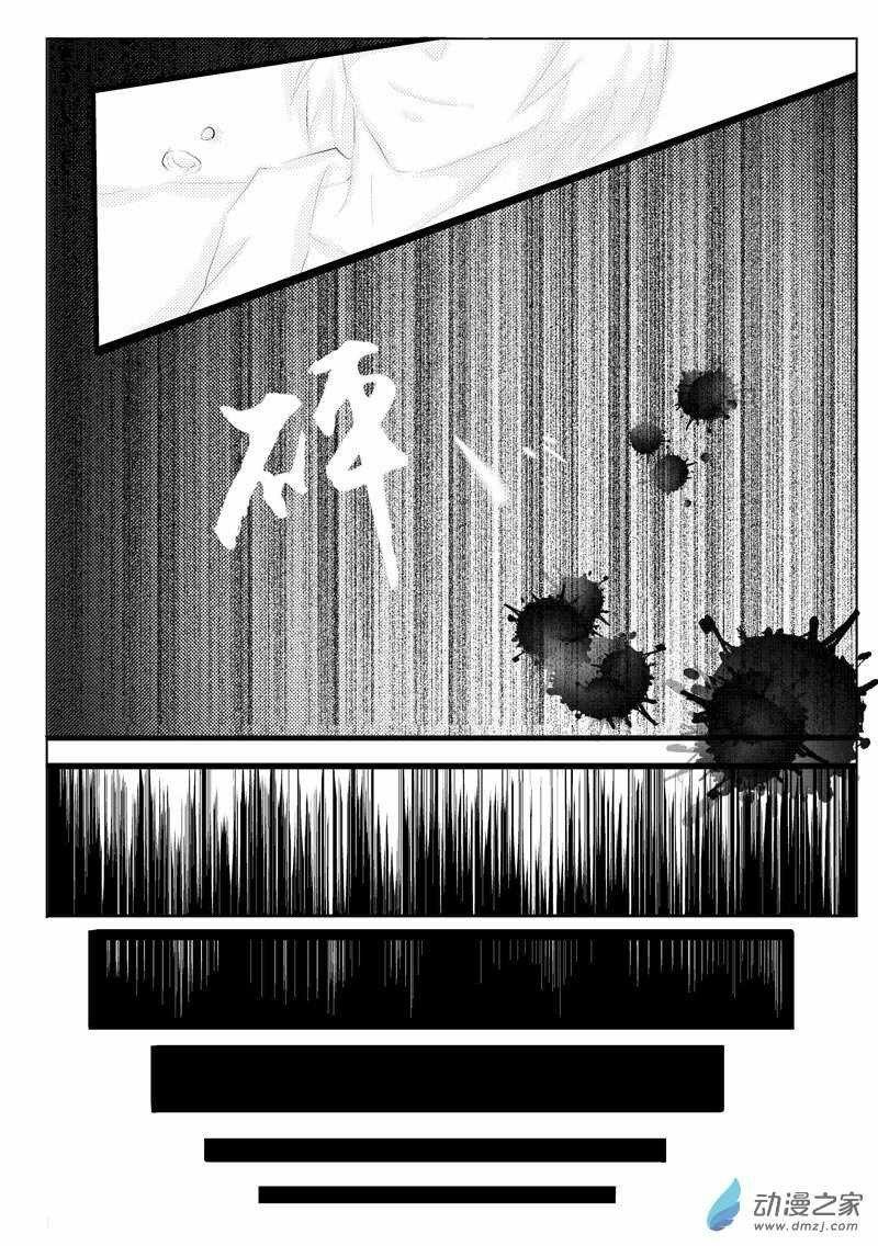 非兽[耽美]韩漫全集-第1话无删减无遮挡章节图片 
