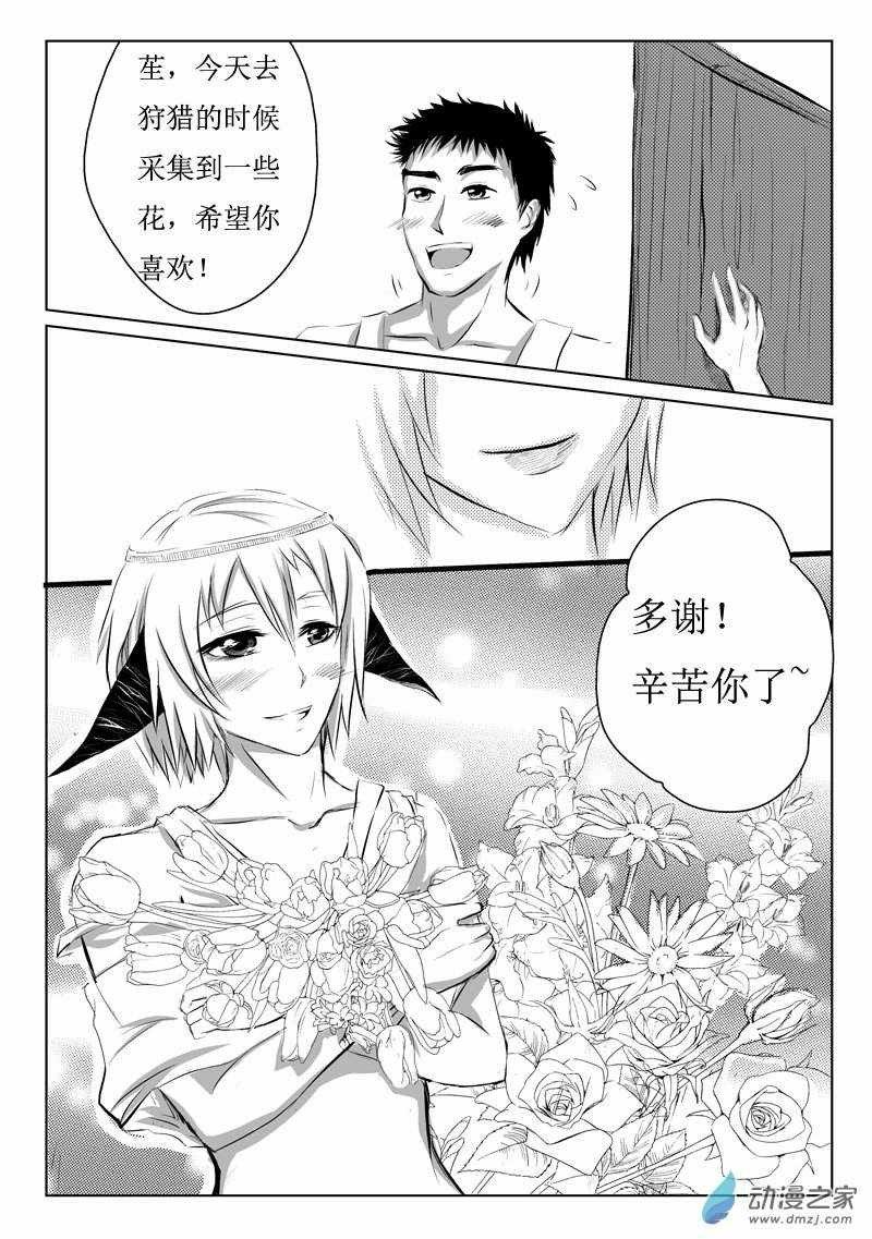 非兽[耽美]韩漫全集-第1话无删减无遮挡章节图片 