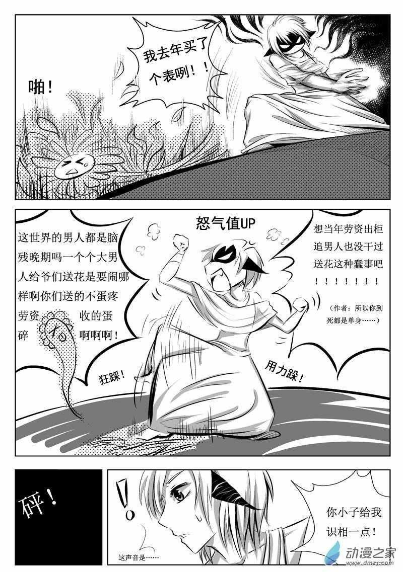 非兽[耽美]韩漫全集-第1话无删减无遮挡章节图片 