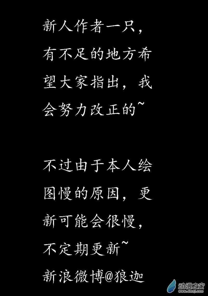 非兽[耽美]韩漫全集-第1话无删减无遮挡章节图片 