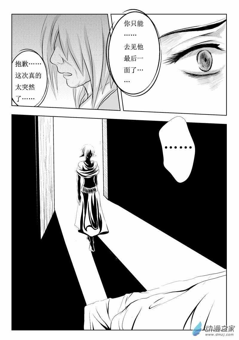 非兽[耽美]韩漫全集-第2话无删减无遮挡章节图片 