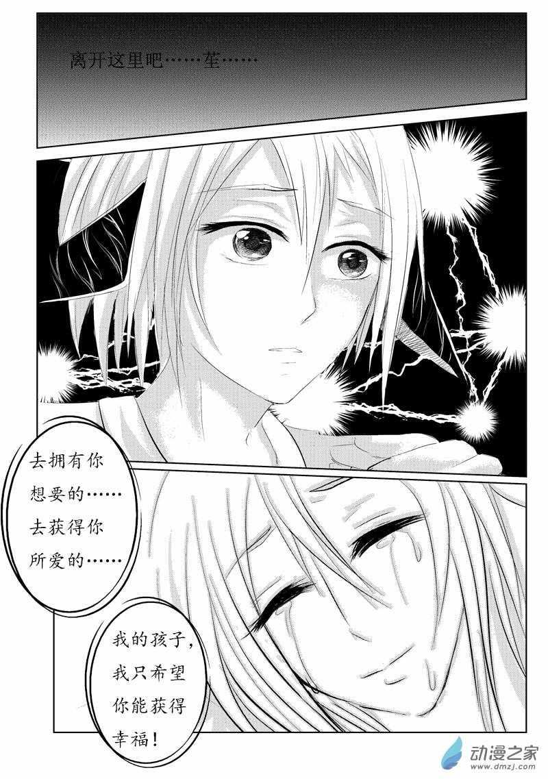非兽[耽美]韩漫全集-第2话无删减无遮挡章节图片 