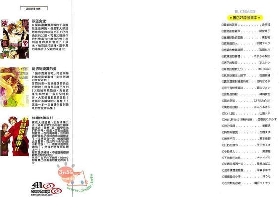 好久不见的他[耽美]韩漫全集-第1卷无删减无遮挡章节图片 