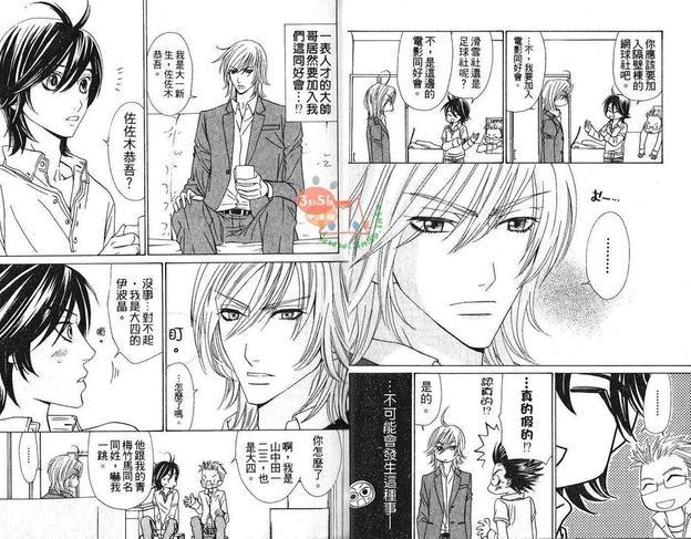 好久不见的他[耽美]韩漫全集-第1卷无删减无遮挡章节图片 