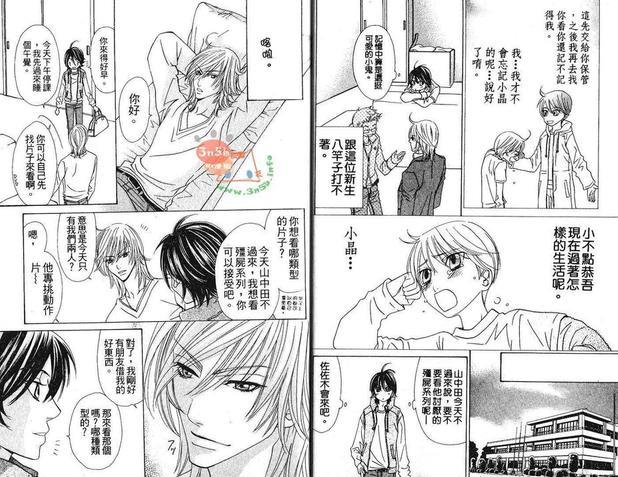 好久不见的他[耽美]韩漫全集-第1卷无删减无遮挡章节图片 