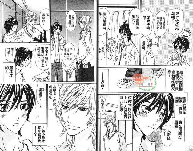 好久不见的他[耽美]韩漫全集-第1卷无删减无遮挡章节图片 