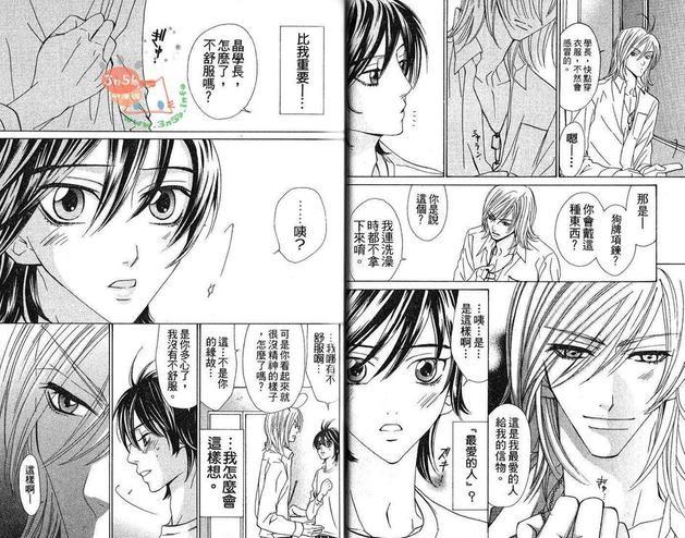 好久不见的他[耽美]韩漫全集-第1卷无删减无遮挡章节图片 