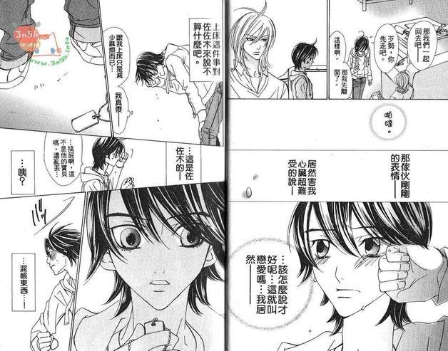 好久不见的他[耽美]韩漫全集-第1卷无删减无遮挡章节图片 
