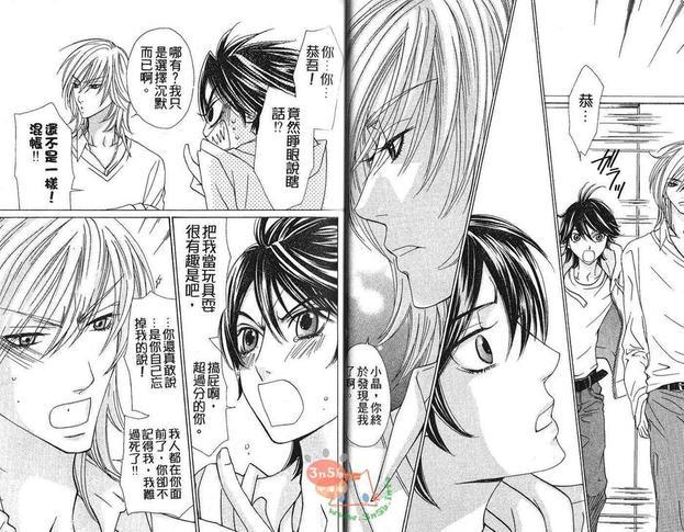 好久不见的他[耽美]韩漫全集-第1卷无删减无遮挡章节图片 