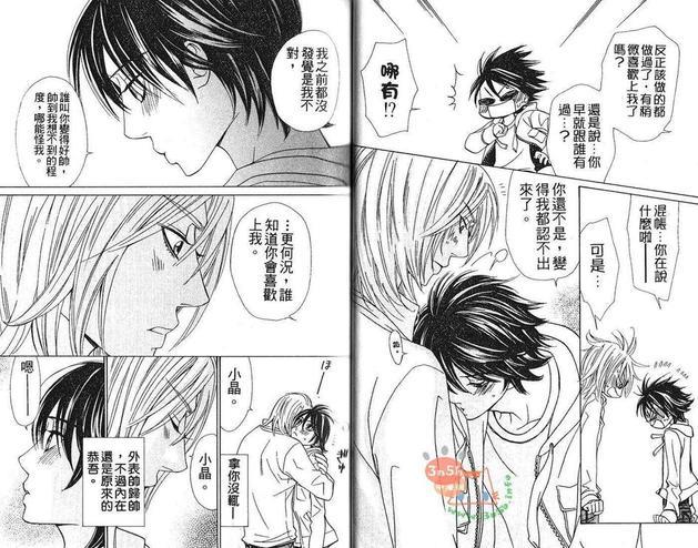 好久不见的他[耽美]韩漫全集-第1卷无删减无遮挡章节图片 