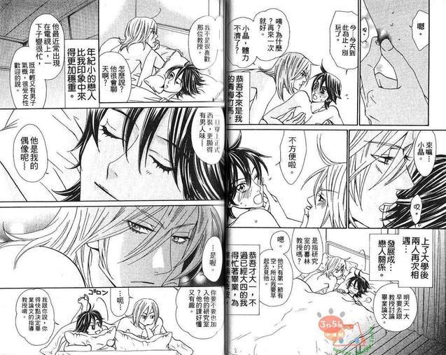 好久不见的他[耽美]韩漫全集-第1卷无删减无遮挡章节图片 