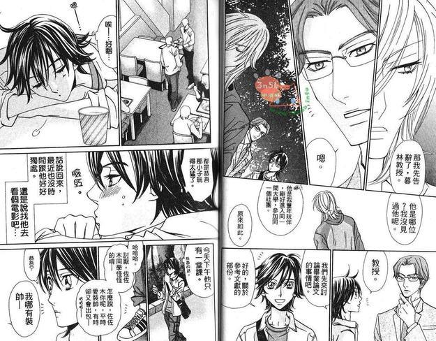 好久不见的他[耽美]韩漫全集-第1卷无删减无遮挡章节图片 