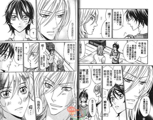 好久不见的他[耽美]韩漫全集-第1卷无删减无遮挡章节图片 