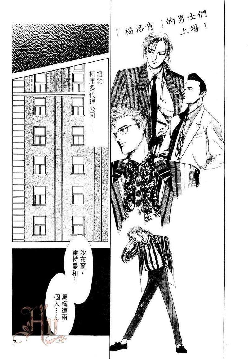 最佳男主角[耽美]韩漫全集-第1卷无删减无遮挡章节图片 