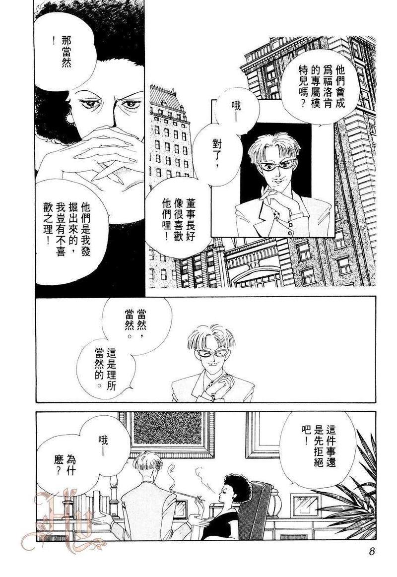 最佳男主角[耽美]韩漫全集-第1卷无删减无遮挡章节图片 