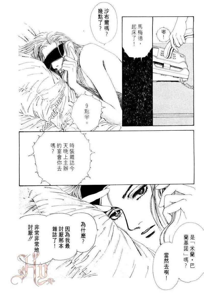 最佳男主角[耽美]韩漫全集-第1卷无删减无遮挡章节图片 
